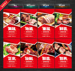 腊肉