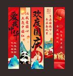 国庆挂布