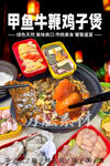 甲鱼牛鞭鸡子煲