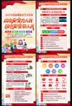 网络安全宣传周