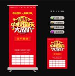 中秋国庆大促展架海报
