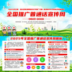 全国推广普通话宣传周
