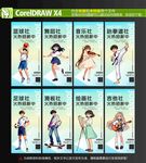 校园社团招新海报