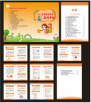 0至6岁儿童健康管理服务