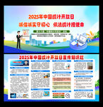 2025中国统计开放日