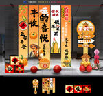 丰收节美陈