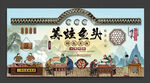 美蛙鱼头背景墙