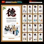 中华传统