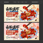 小龙虾