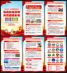 2025年国防宣传月