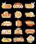中秋节国庆节手举牌