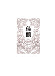 酿酒图 酒插画