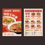 菜单设计