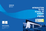 学院画册封面