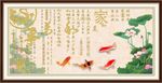 家和万事兴 