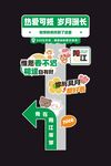 网红路牌