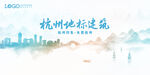 杭州地标建筑