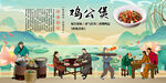 鸡公煲