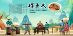 碟鱼头