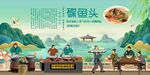 碟鱼头