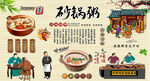砂锅粥