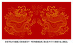祥瑞金龙云锦中国龙浮雕龙龙纹