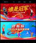 篮球