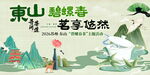 国潮插画