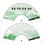 法律长城扇面