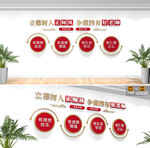 四有好老师学校文化墙
