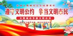 创建文明城市