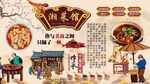 湘菜馆背景墙