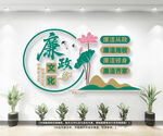 廉政文化墙