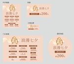 浪漫七夕促销优惠活动