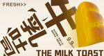 牛乳吐司