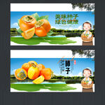 柿子