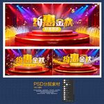 约惠金秋