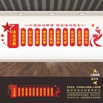 法治精神文化墙