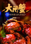 大闸蟹中秋特惠送礼好选