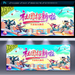 社团招新海报