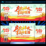 中国农民丰收节舞台背景