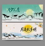 中秋节中国风