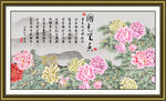 富贵图 