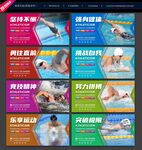 游泳海报