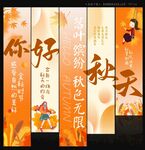 秋天挂布