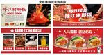猪脚饭广告
