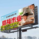 大米广告牌