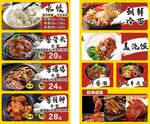 多样美味小吃套餐特惠