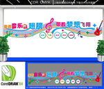 音乐文化墙