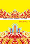 海水江崖纹